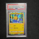 2020 POKEMON JPN. S-P SWALLOWED UP PIKACHU M23 SPECIAL ADVANCE TKT. PSA 9 CERT 83934972