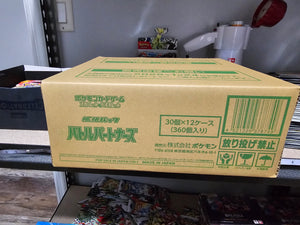 Battle partners booster box case (12 booster boxes) (no promos)