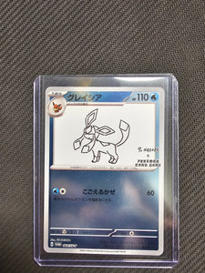 Glaceon - 069/SV-P - SV-P Promotional Cards (SV-P) - Single Card
