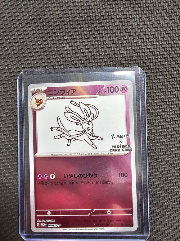 Sylveon - 070/SV-P - SV-P Promotional Cards (SV-P) - Single Card