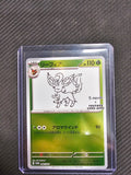 Leafeon - 068/SV-P - SV-P Promotional Cards (SV-P) - Single Card