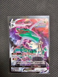 Rayquaza VMAX - 252/184 - S8b: VMAX Climax (S8b) - Single Card