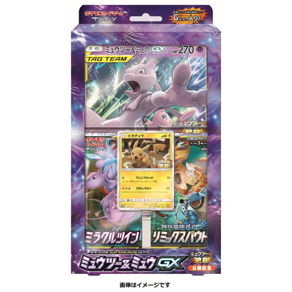 [Japanese Set] Pokemon Card Game Special Jumbo Card Pack Mewtwo & Mew GX