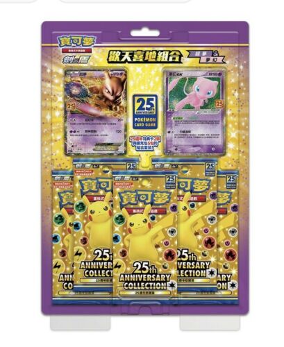 [Chinese] Mewtwo & Mew Pokemon 25th Anniversary